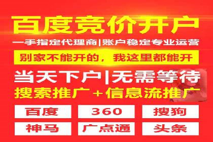 广告主如何选择合适的信息流代运营服务商